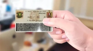 أسعار استمارة.. استخراج بطاقة الرقم القومي 2026 من المنزل